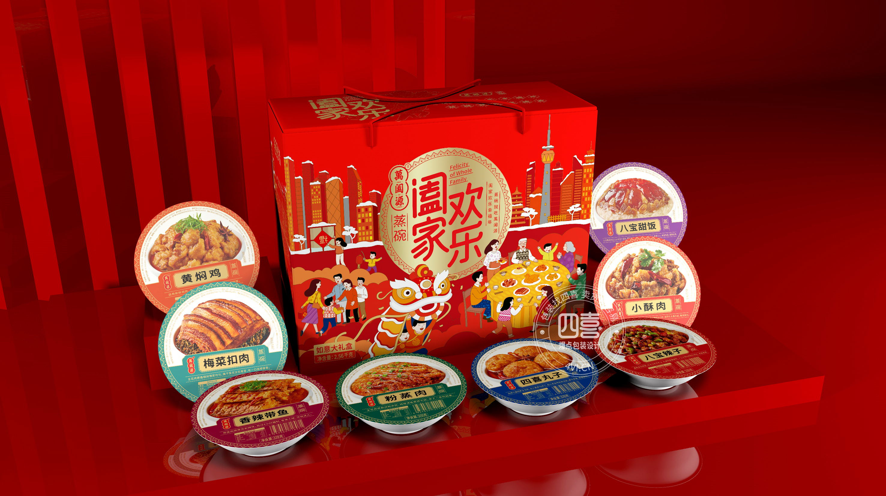 萬阖源蒸碗预制菜礼盒包装设计(图6)