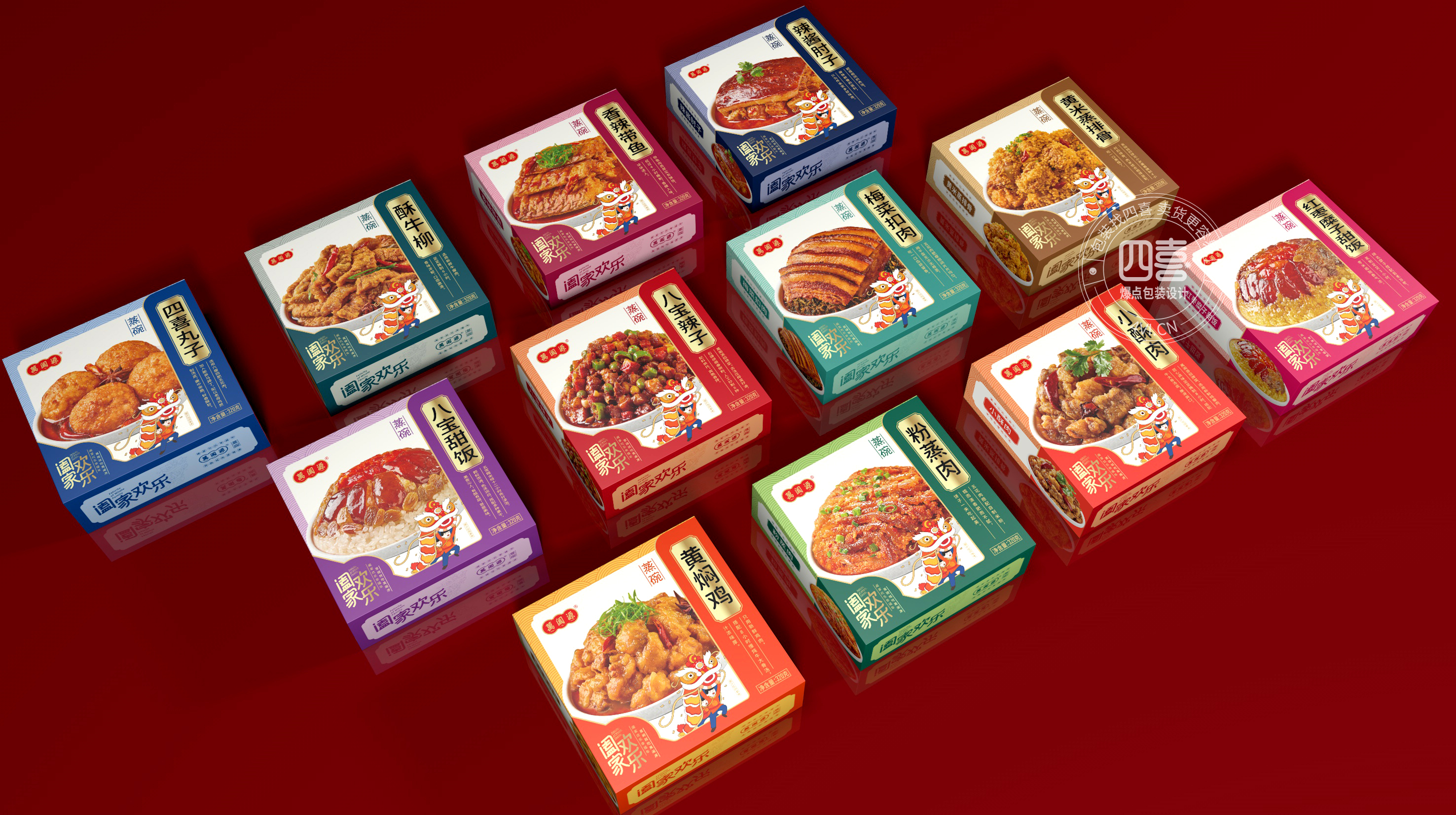 萬阖源蒸碗预制菜礼盒包装设计(图9)