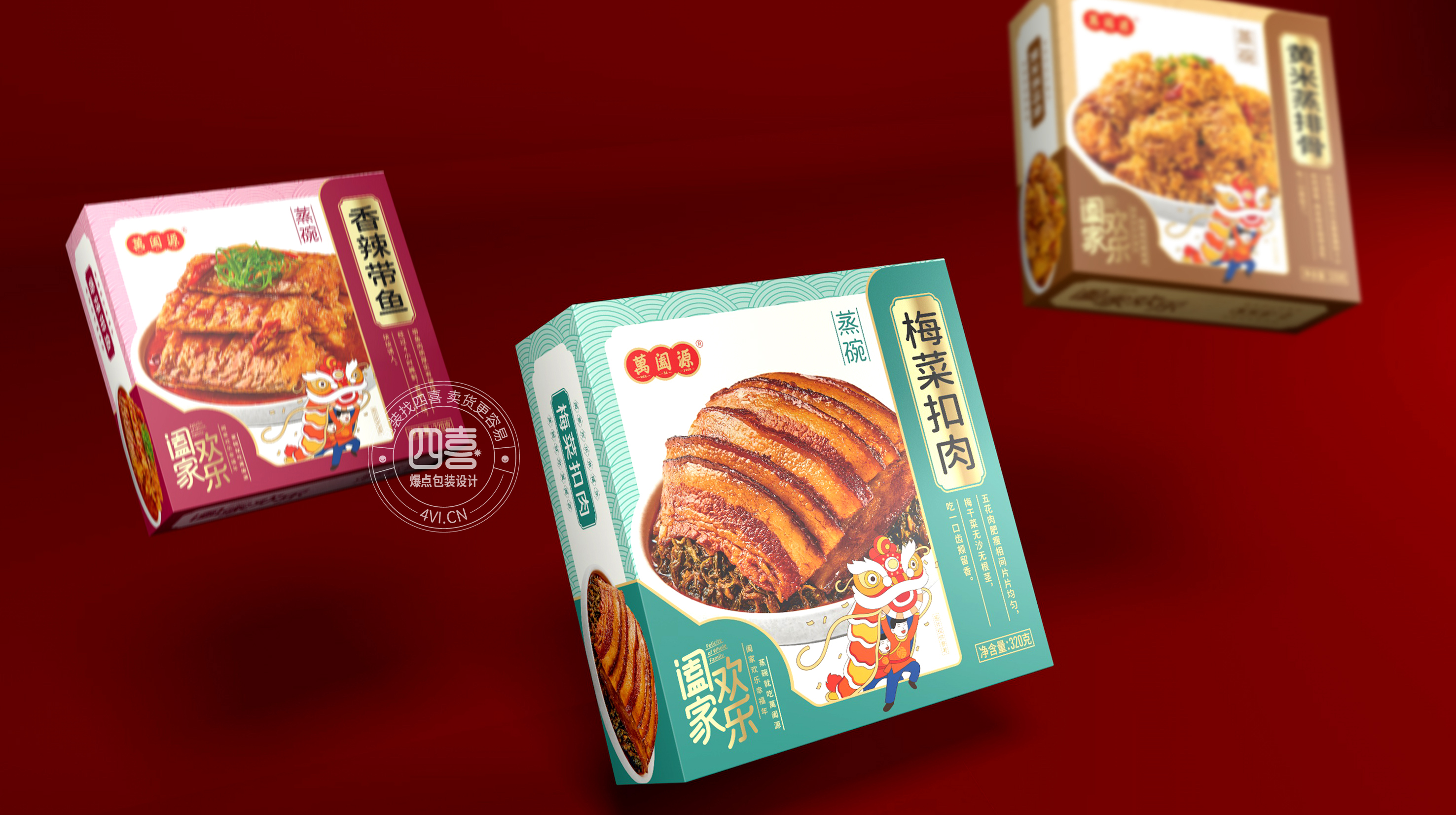 萬阖源蒸碗预制菜礼盒包装设计(图11)