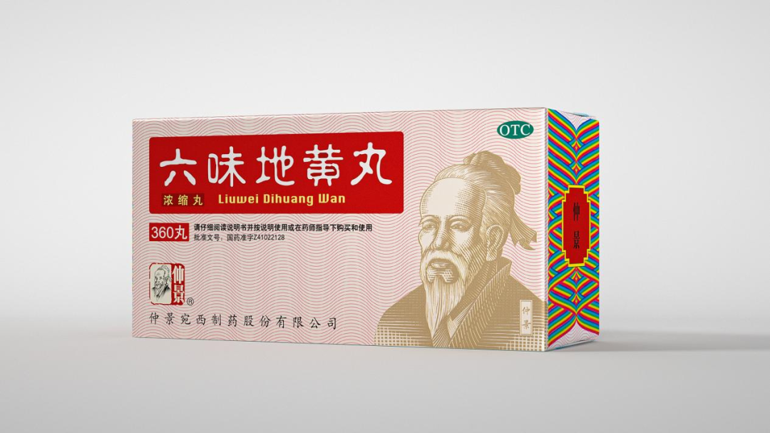 仲景宛西制药产品太多太多，看看四喜怎么设计包装(图5)