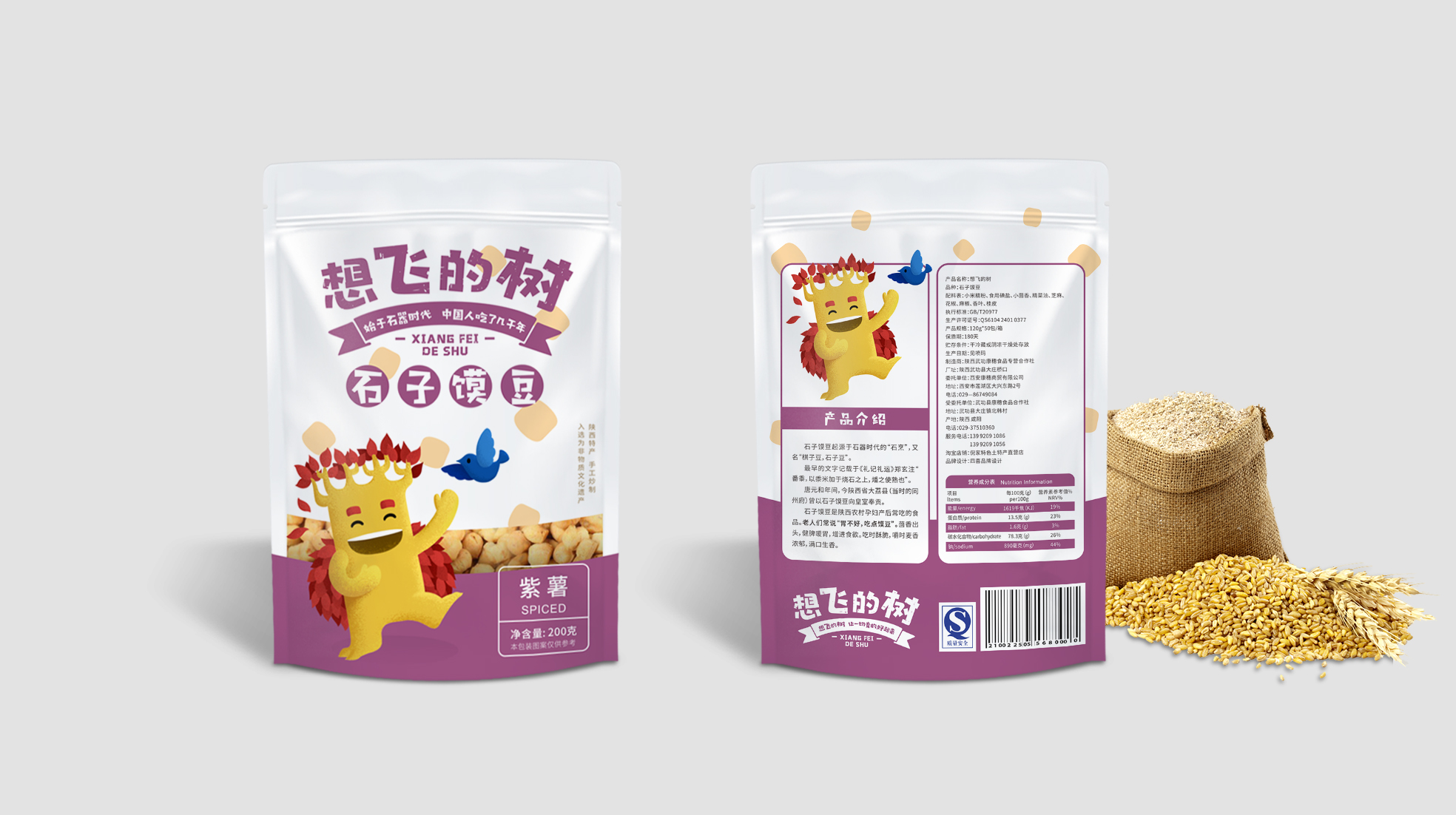 潍坊包装设计公司做一款包装多少钱(图3)