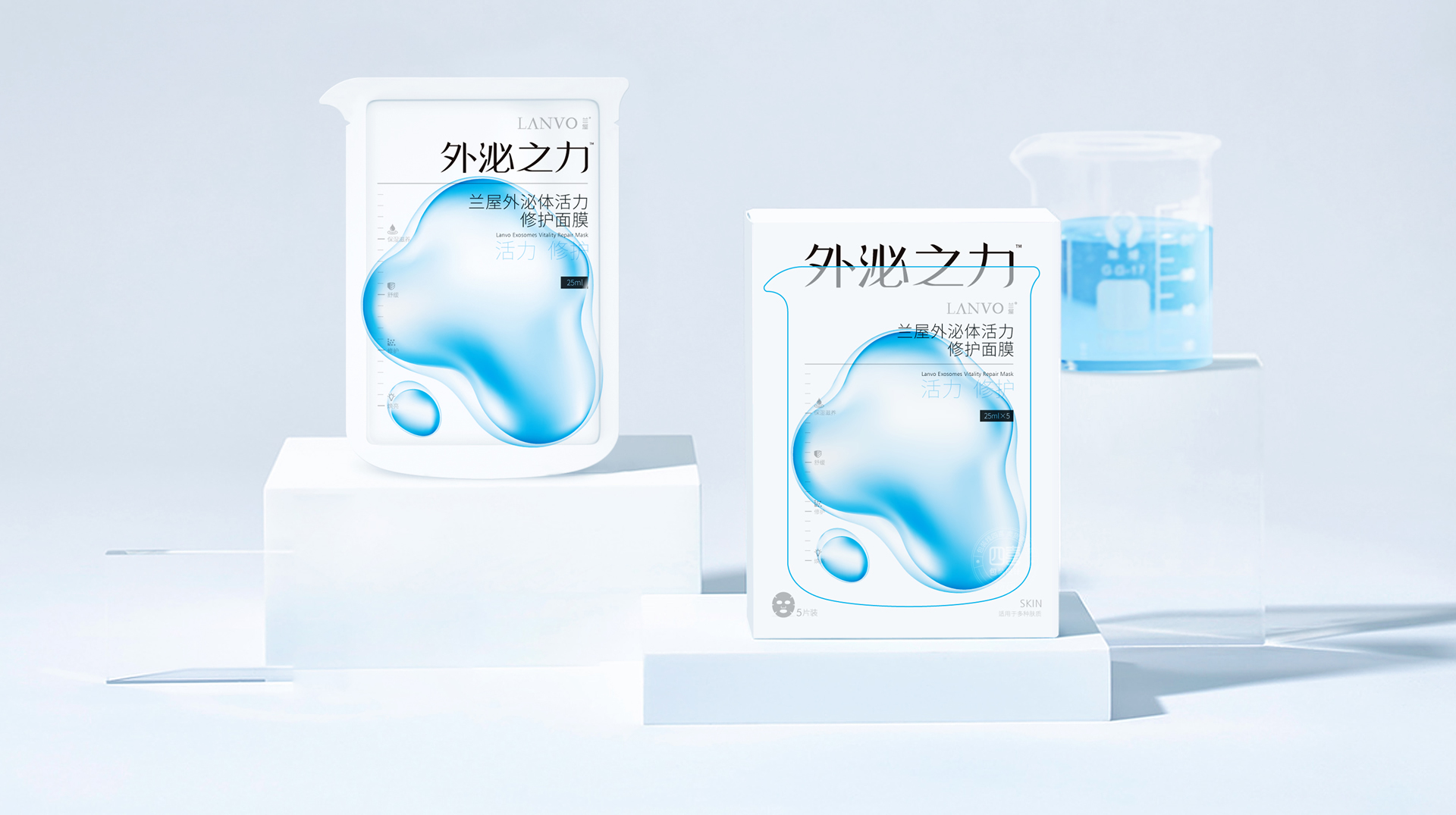 创新产品外泌体面膜包装设计(图5)