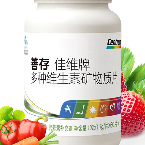 Centrum 善存 佳维牌 多种维生素矿物质片 60片*2瓶保健产品包装创意设计欣赏(图2)
