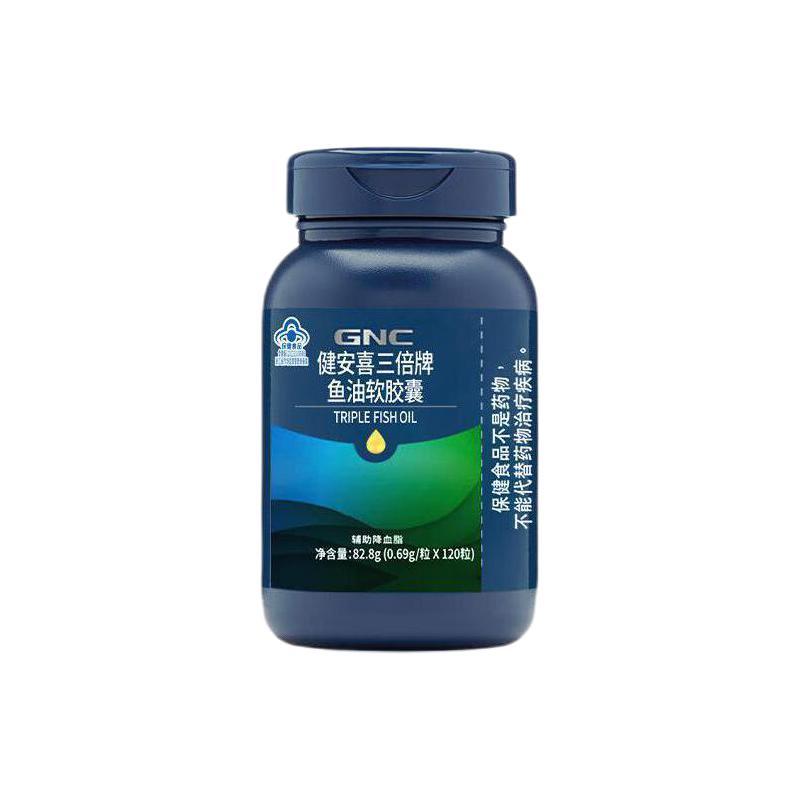 GNC 健安喜 三倍浓缩深海鱼油软胶囊保健产品包装创意设计欣赏(图1)