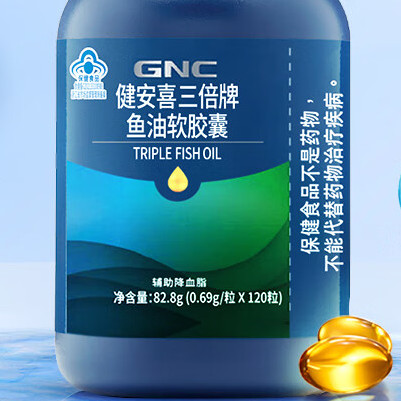 GNC 健安喜 三倍浓缩深海鱼油软胶囊保健产品包装创意设计欣赏(图4)