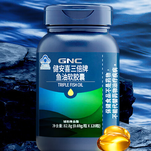 GNC 健安喜 三倍浓缩深海鱼油软胶囊 120粒保健产品包装创意设计欣赏(图3)