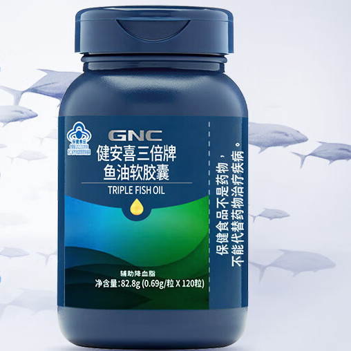 GNC 健安喜 三倍浓缩深海鱼油软胶囊 120粒*2瓶保健产品包装创意设计欣赏(图2)