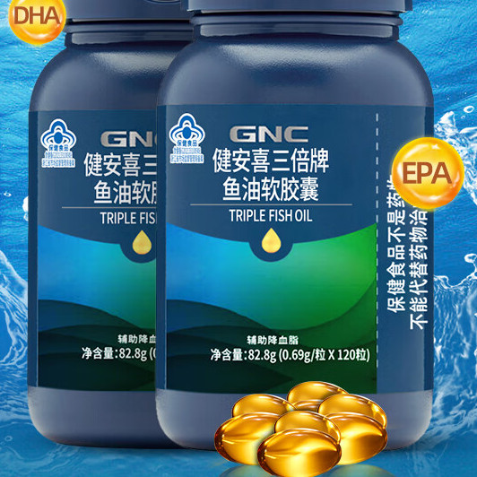 GNC 健安喜 三倍浓缩深海鱼油软胶囊 120粒*2瓶保健产品包装创意设计欣赏(图5)