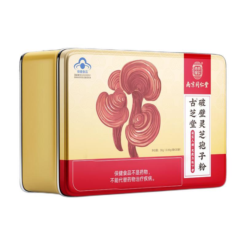 Tongrentang Chinese Medicine 同仁堂 古芝堂 破壁灵芝孢子粉保健产品包装创意设计欣赏(图1)