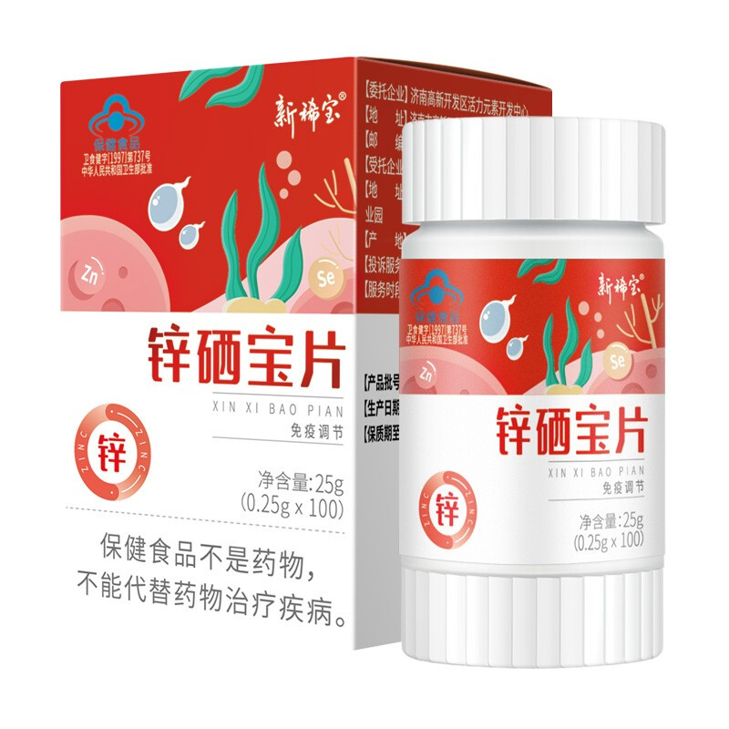 新稀宝 锌硒宝片 100片*5瓶保健产品包装创意设计欣赏(图2)