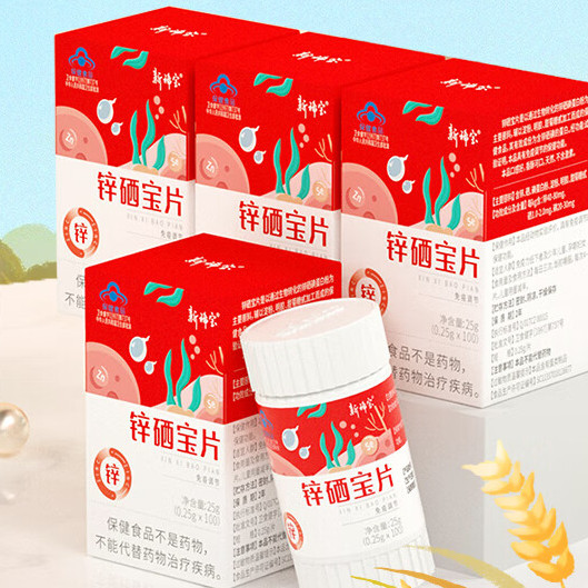 新稀宝 锌硒宝片 100片*5瓶保健产品包装创意设计欣赏(图3)