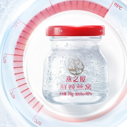 燕之屋 无糖款 鲜炖燕窝 70g*28瓶保健产品包装创意设计欣赏(图4)