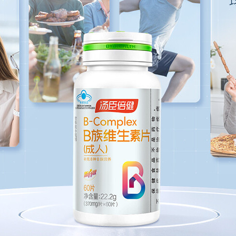 BY-HEALTH 汤臣倍健 B族维生素片 22.2g*3瓶保健产品包装创意设计欣赏(图3)