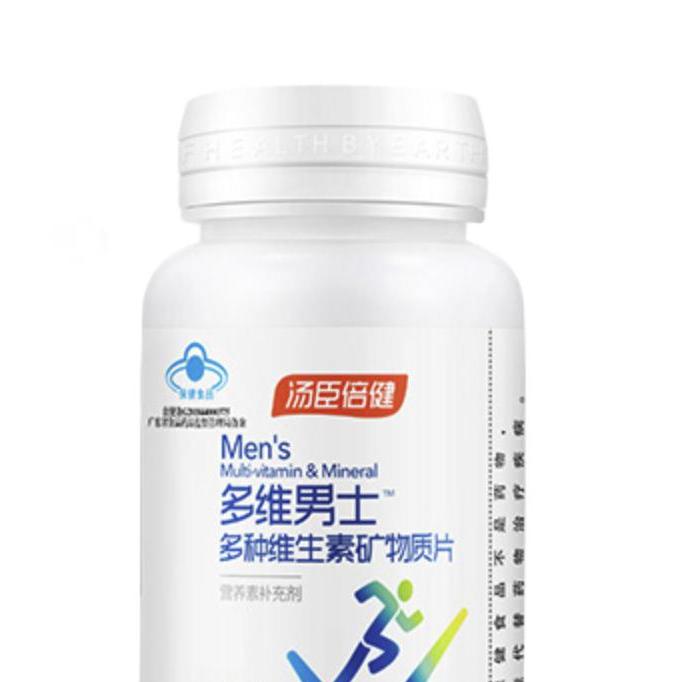BY-HEALTH 汤臣倍健 多维男士 多种维生素矿物质片 90g*2瓶保健产品包装创意设计欣赏(图4)