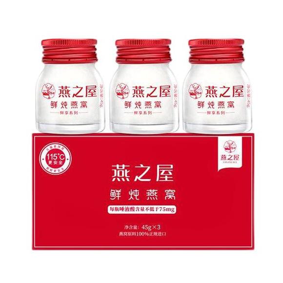 燕之屋 鲜炖燕窝保健产品包装创意设计欣赏(图2)