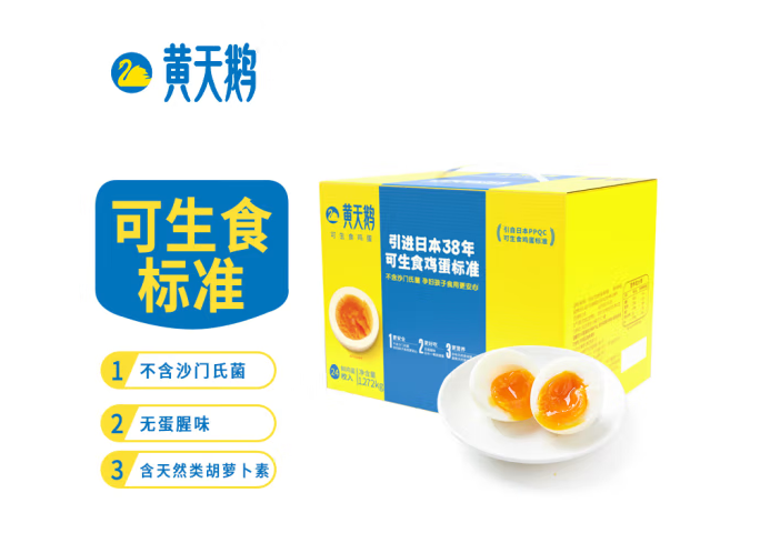 受欢迎的鸡蛋礼盒包装设计排名(图3)