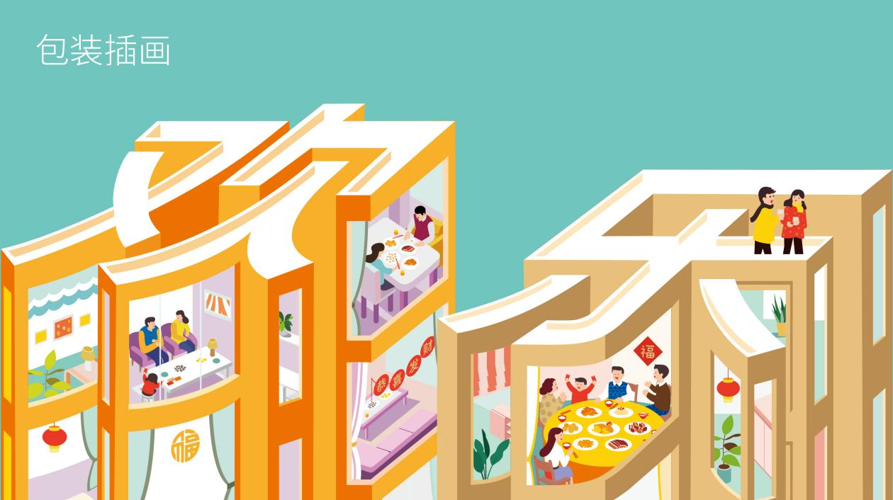 萬阖源盒马鲜生预制菜包装升级设计(图5)