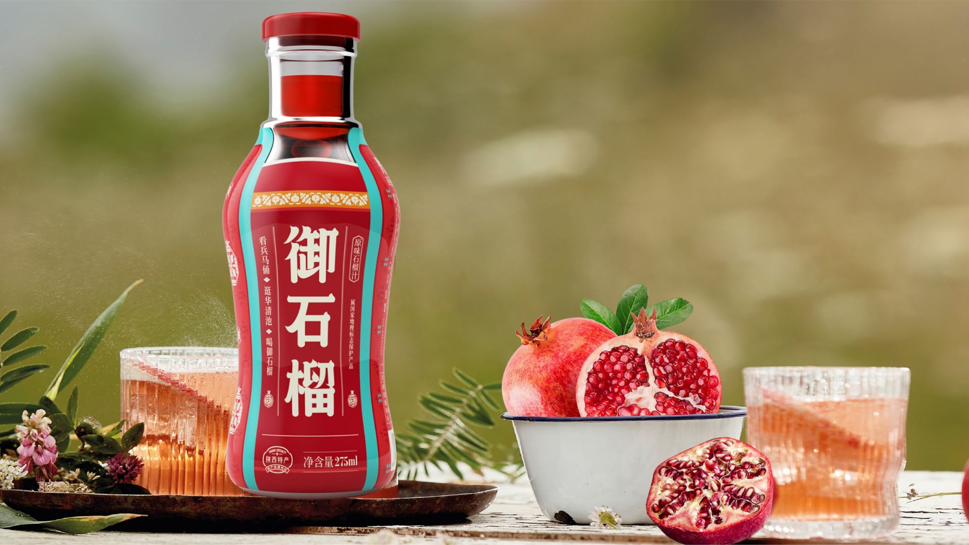 石榴汁包装瓶设计怎么做好卖货(图1)