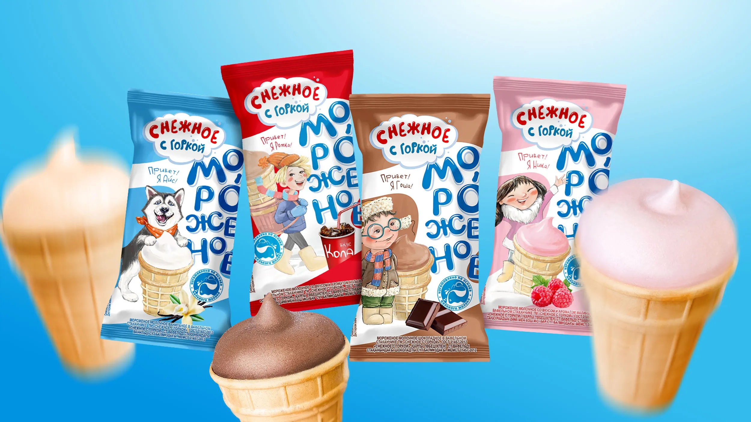 有趣个性的雪糕包装设计欣赏(图1)