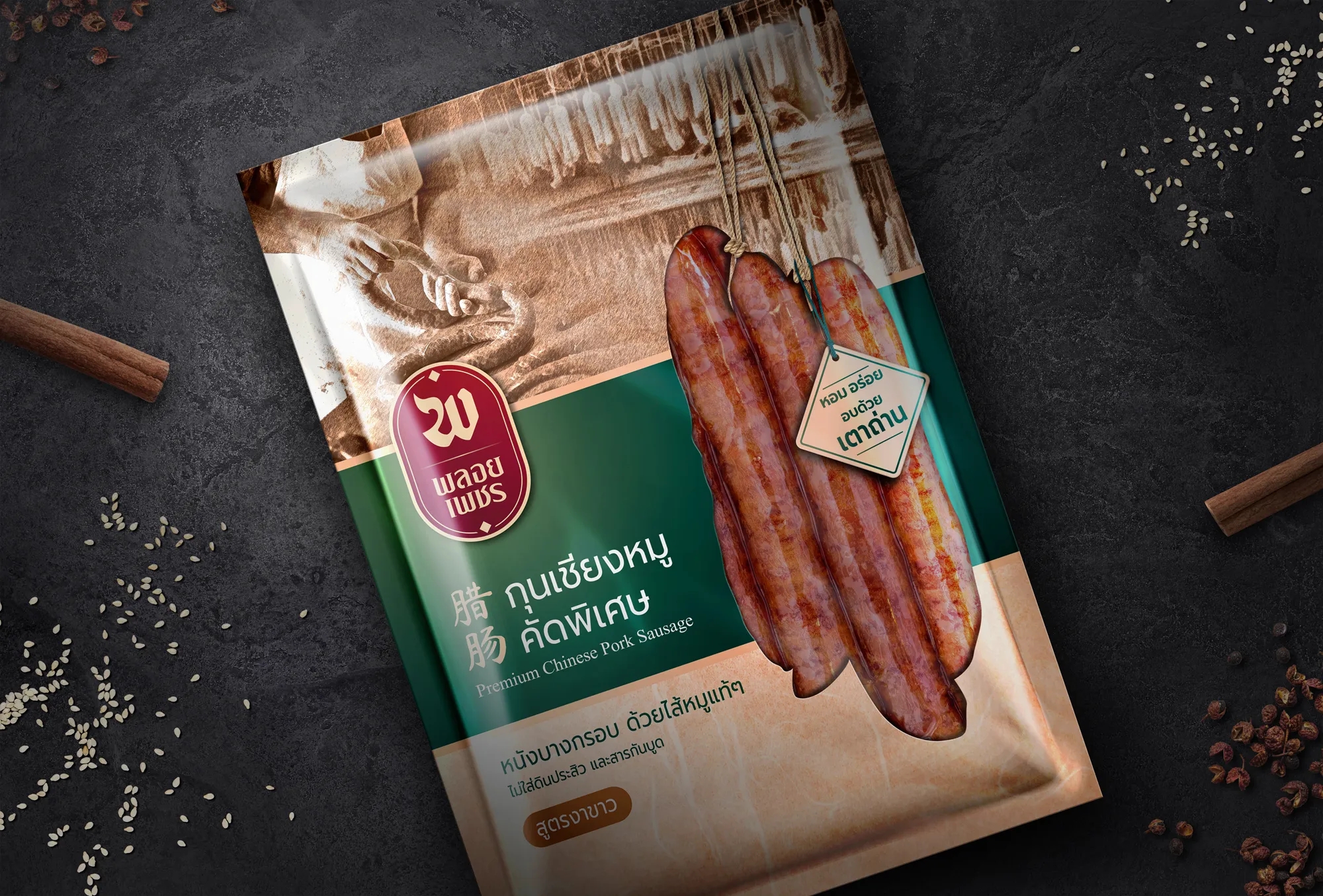 腊肠外包装设计有哪些原则(图1)