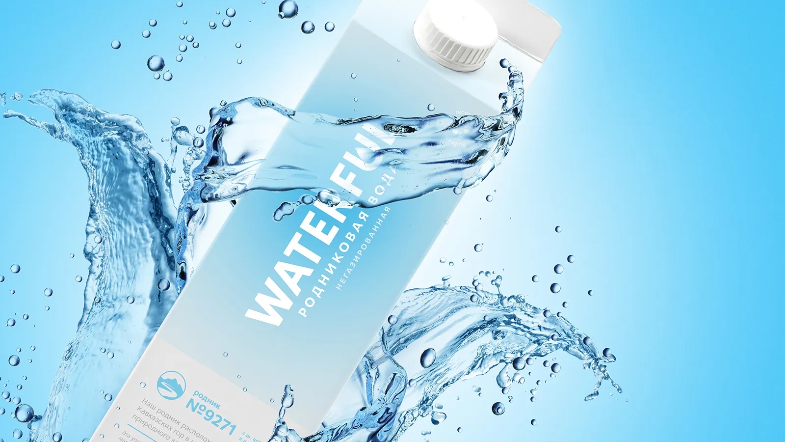 极简视觉风格的饮用水包装设计作品欣赏(图1)