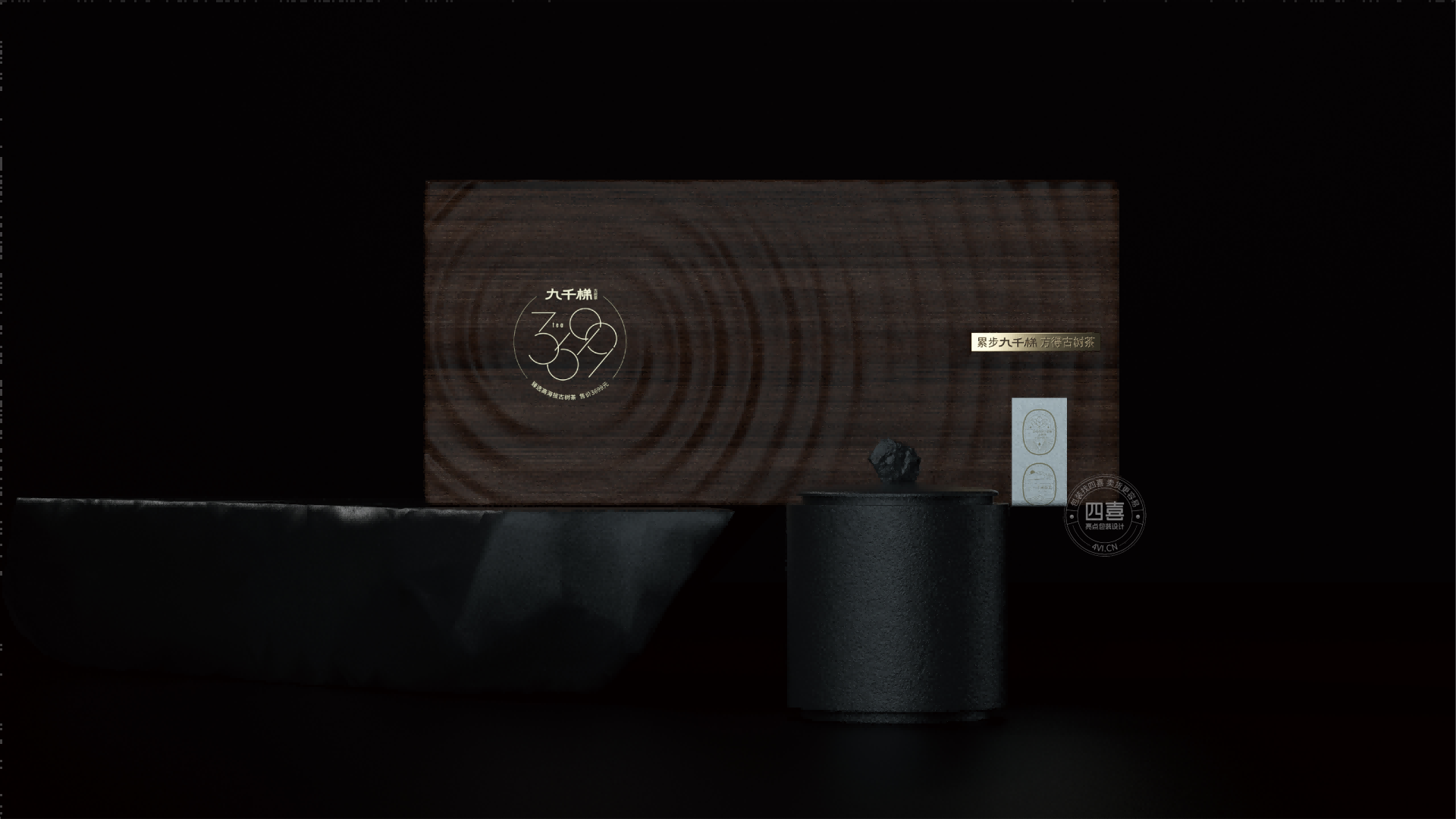 九千梯古树茶礼盒包装设计(图3) 九千梯古树茶礼盒包装设计(图3)