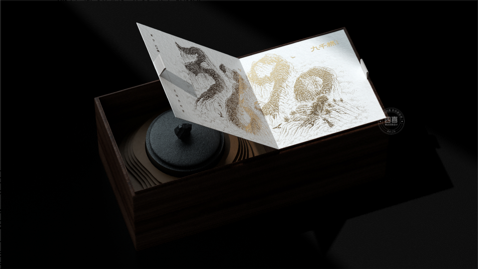 九千梯古树茶礼盒包装设计(图5) 九千梯古树茶礼盒包装设计(图5)