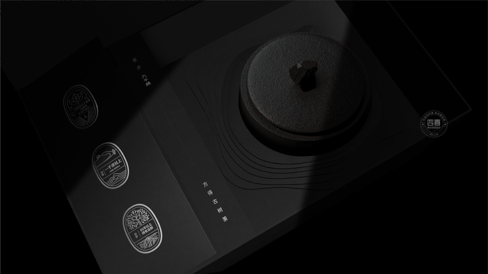 九千梯古树茶礼盒包装设计(图10) 九千梯古树茶礼盒包装设计(图10)