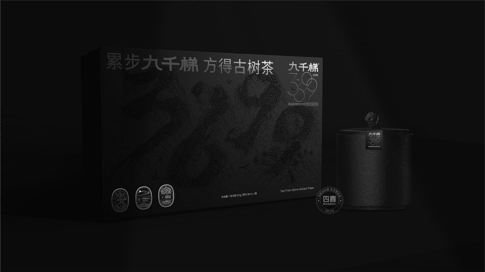 九千梯古树茶礼盒包装设计(图11) 九千梯古树茶礼盒包装设计(图11)