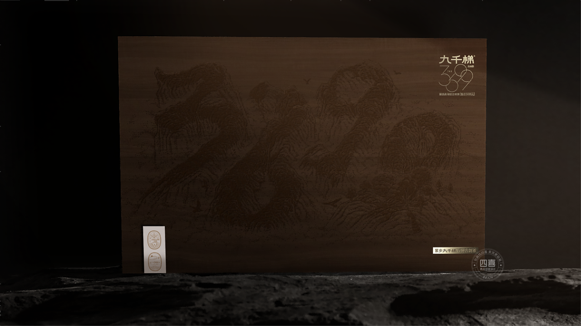 九千梯古树茶礼盒包装设计(图13) 九千梯古树茶礼盒包装设计(图13)