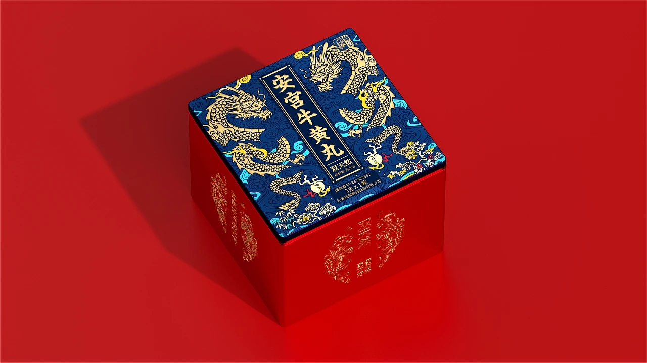 安宫牛黄丸礼品包装设计(图5)