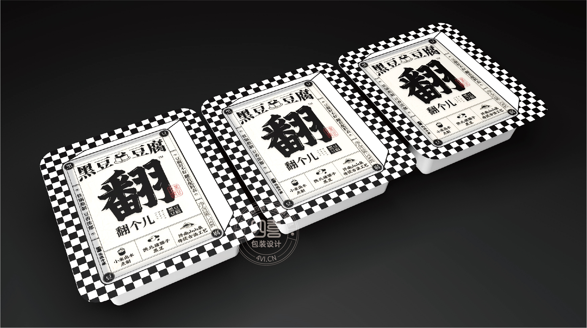 西安翻个儿黑豆豆腐品牌策划与包装设计(图11)