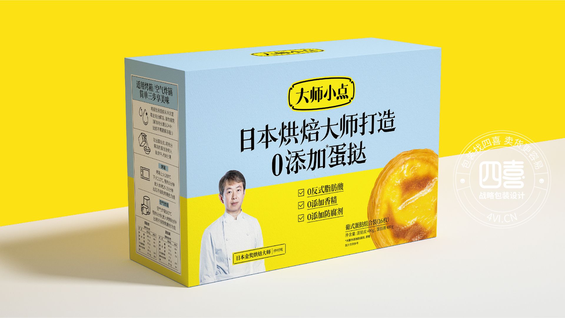 四喜：纯电商品牌的包装设计，别用线下包装设计思路生搬硬套(图4)