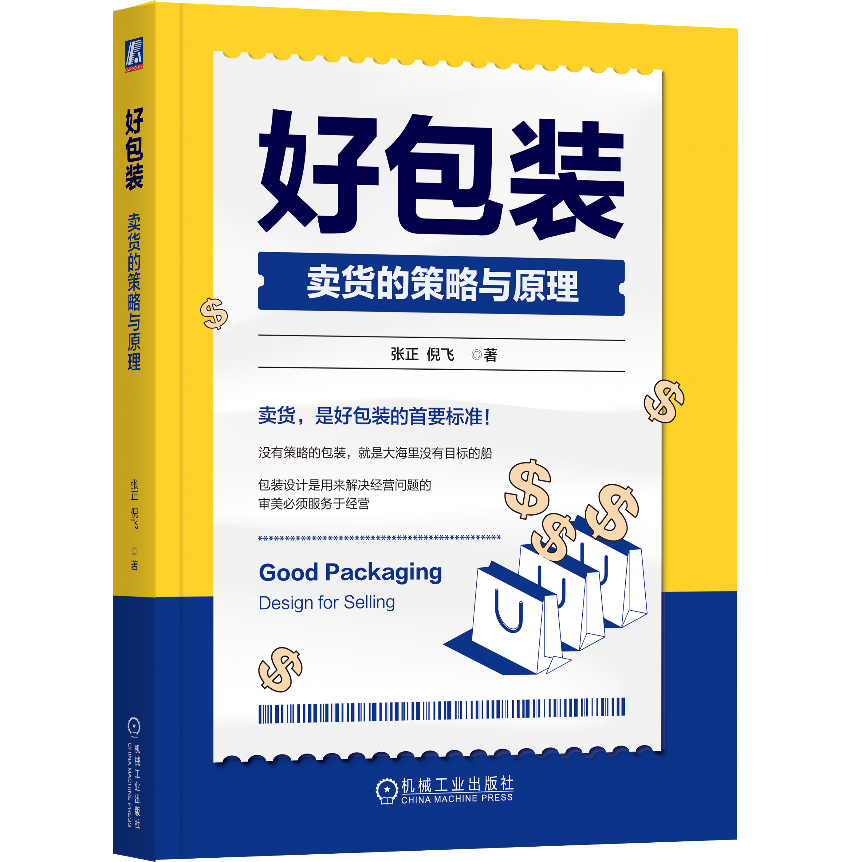 四喜：名称太难选！企业如何快速决策出好名？(图14)