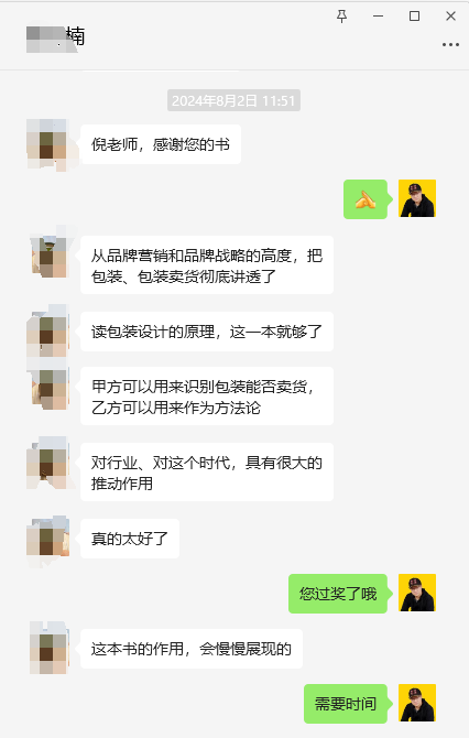 四喜：设计师为什么需要这本书？接活儿难，做活儿更难(图2)