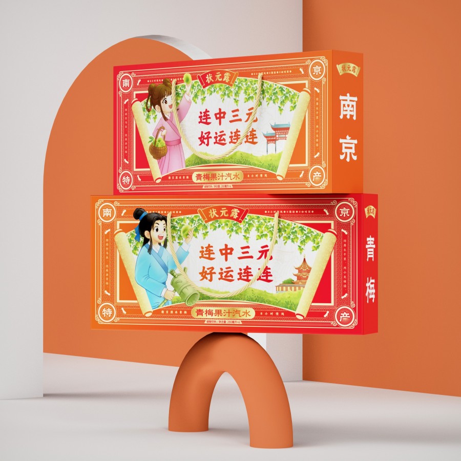 状元露饮料南京特产礼盒包装设计(图1)