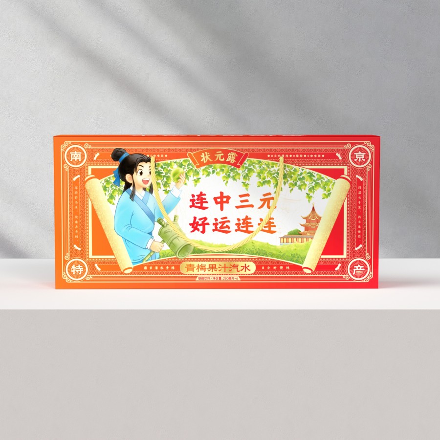 状元露饮料南京特产礼盒包装设计(图6)