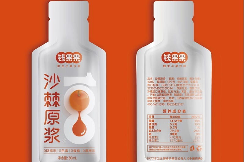 钱果果沙棘原浆包装设计