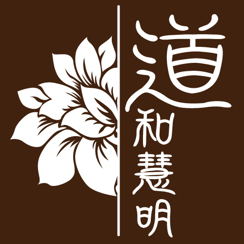 道和慧明品牌logo设计欣赏与分析(图2)