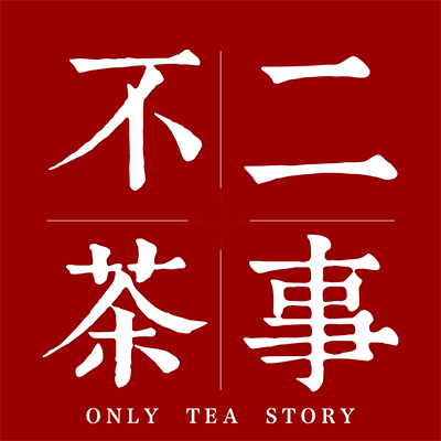 不二茶事品牌logo设计欣赏与分析(图2)