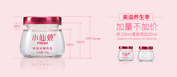 小仙炖品牌故事-logo设计分析(图4)