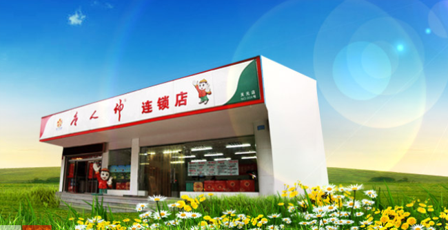 TRS唐人神品牌logo与产品包装设计欣赏(图4)