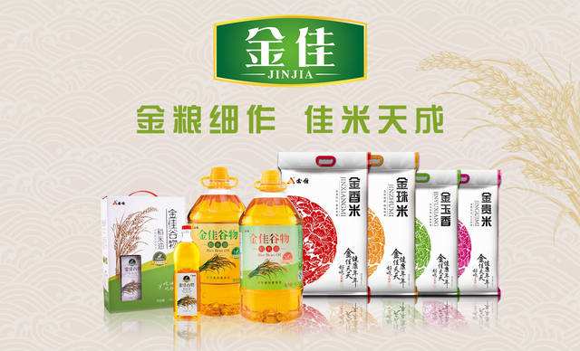 金佳品牌logo与产品包装设计欣赏(图3)