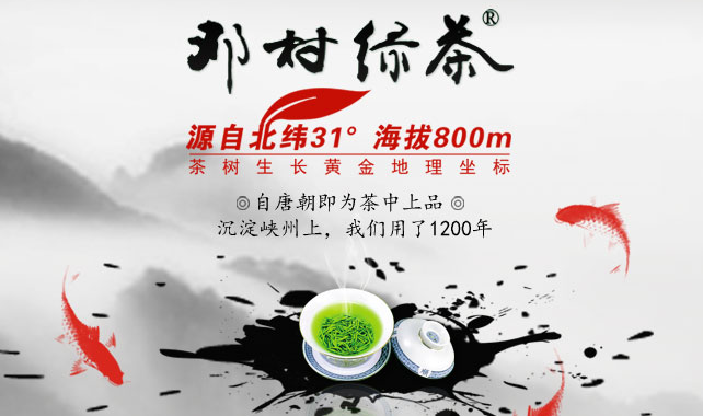 邓村绿茶 邓村绿茶食品包装设计欣赏(图3)