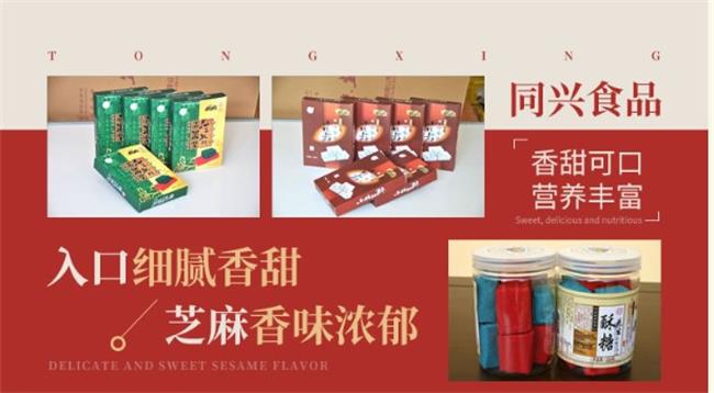 同兴食品包装设计欣赏(图2)