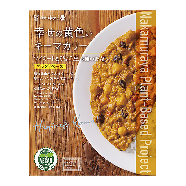 中村屋成套设备基础项目幸福的黄色钥匙玛卡里·索米特&amp; 8种鹰嘴豆蔬菜包装设计欣赏(图1)