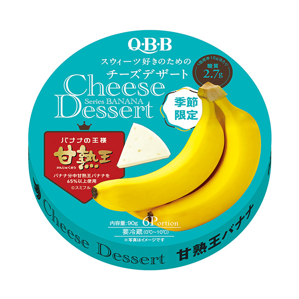  qbb奶酪甜点甜熟王香蕉包装设计欣赏(图1)