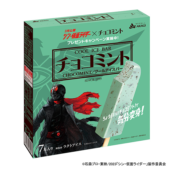 巧克力薄荷包装设计欣赏(图1)