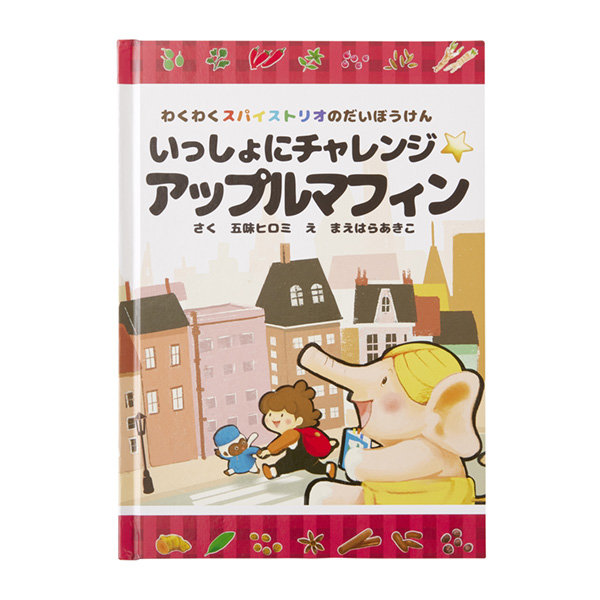 一起挑战☆苹果松饼温室包装设计(图1)