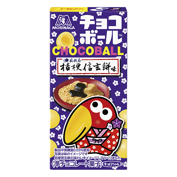 巧克力球桔梗信玄饼包装设计欣赏(图1)